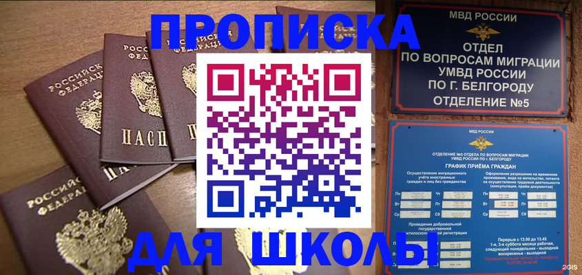 прописка гарантия в Урюпинске