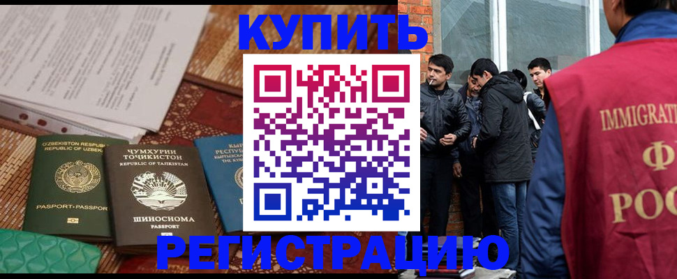 прописка регистрация в Урюпинске