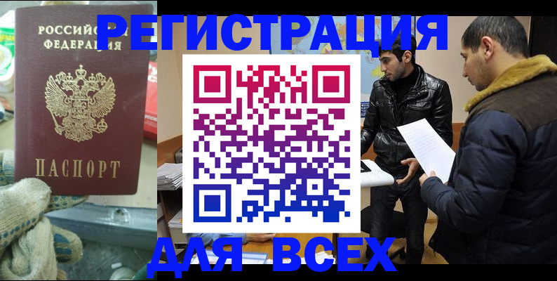 временная регистрация в квартире в Урюпинске